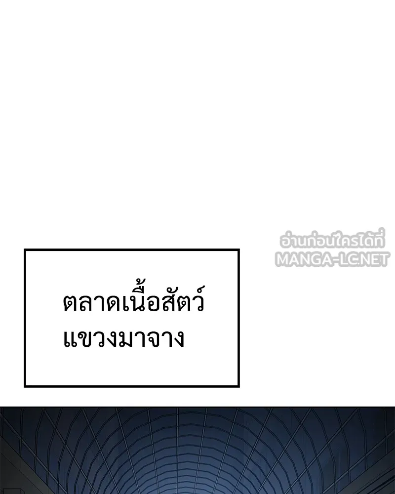 แบคXX ตอนที่ 5 รูปที่ 84