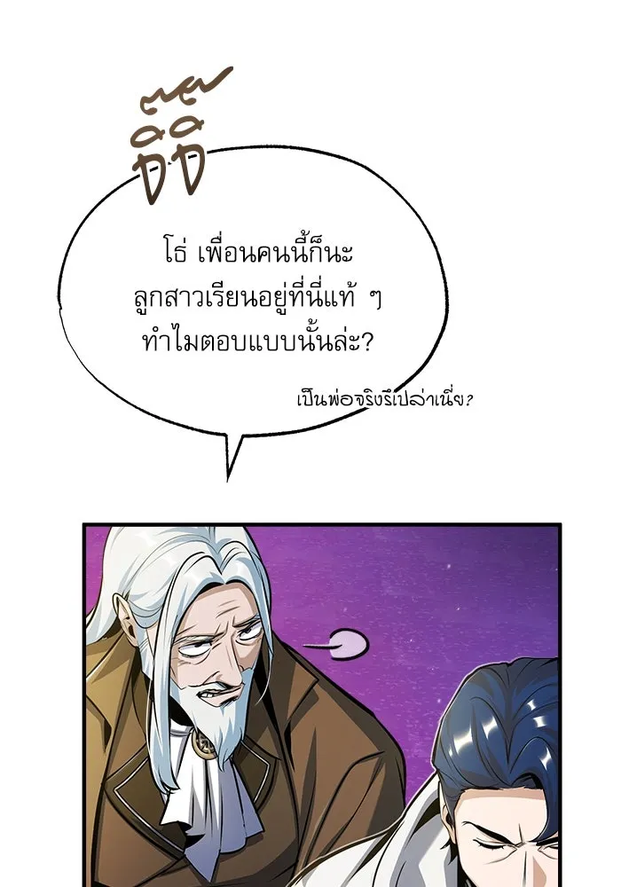 ศาสตราจารย์จำเป็นแห่งอะคาเดมี ตอนที่ 63 รูปที่ 13