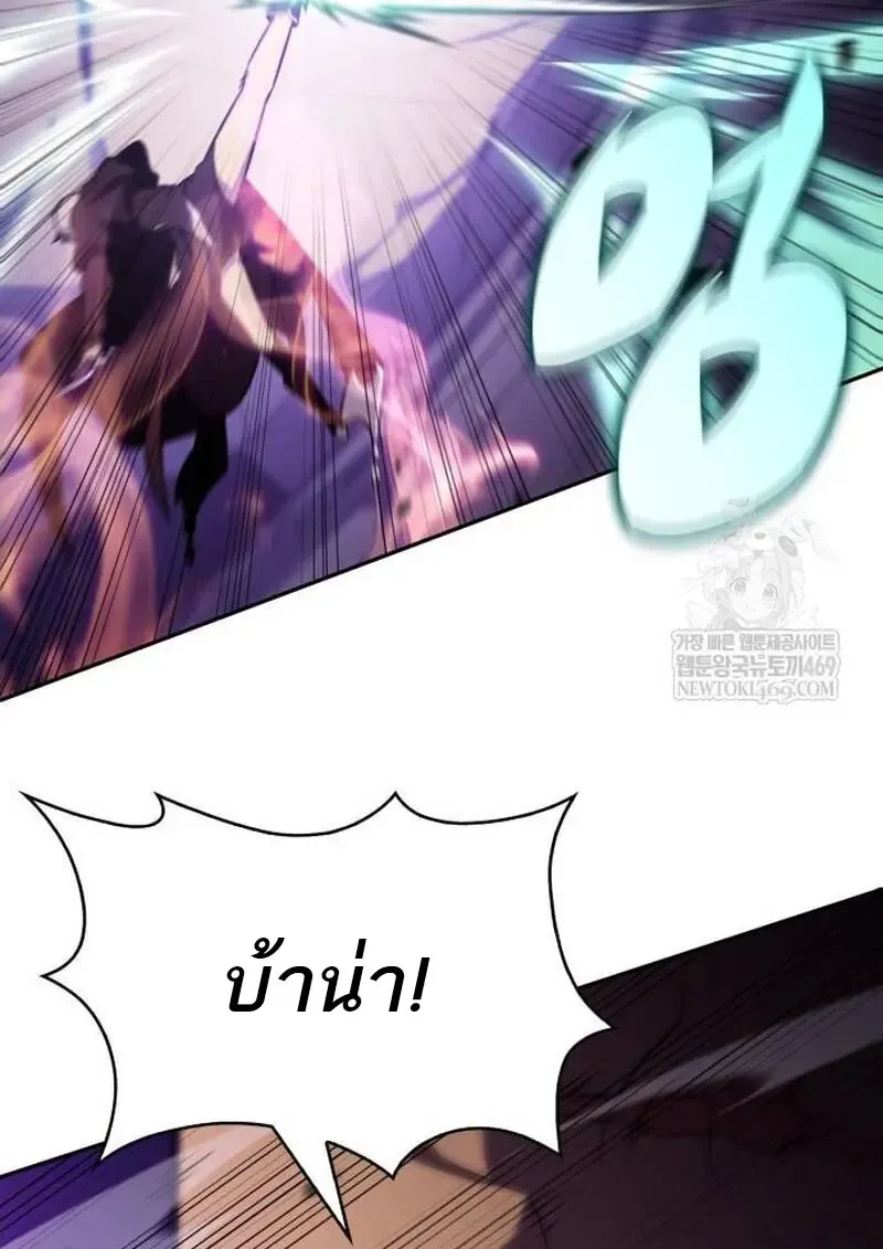 The Regressed Son of a Duke is an Assassin ตอนที่ ตอนที่ 115 รูปที่ 31