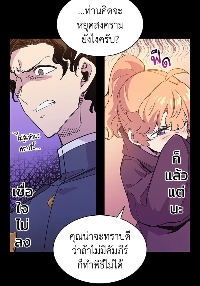 ฟิลเลียโรเซ่กับคำทำนายแห่งมงกุฎหนาม ตอนที่ 10 รูปที่ 28