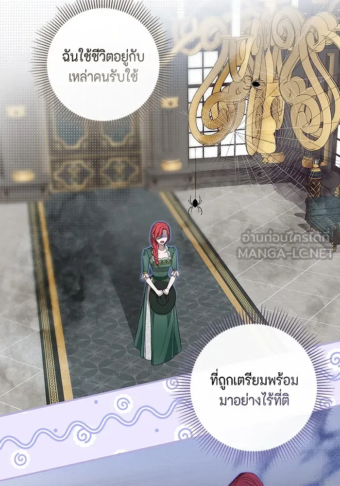 ขอวิธีส่งสามีลงนรก ตอนที่ 5 รูปที่ 12