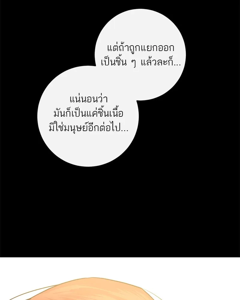 ตำนานเทพธิดาตกสวรรค์ ตอนที่ 21 รูปที่ 28