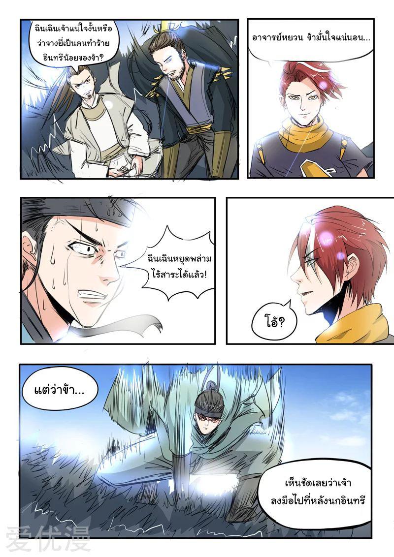 Manga-lc-com อ่านมังงะ อ่านการ์ตูน ออนไลน์ ฟรี Martial Master ตอนที่ 1 2 3 4 5 6 7 8 9 10 11 12 13 14 ฟรี ไม่มีโฆษณา Manga-lc - อ่าน มังงะ อ่าน การ์ตูน ออนไลน์ อ่านมังงะ ฟรี