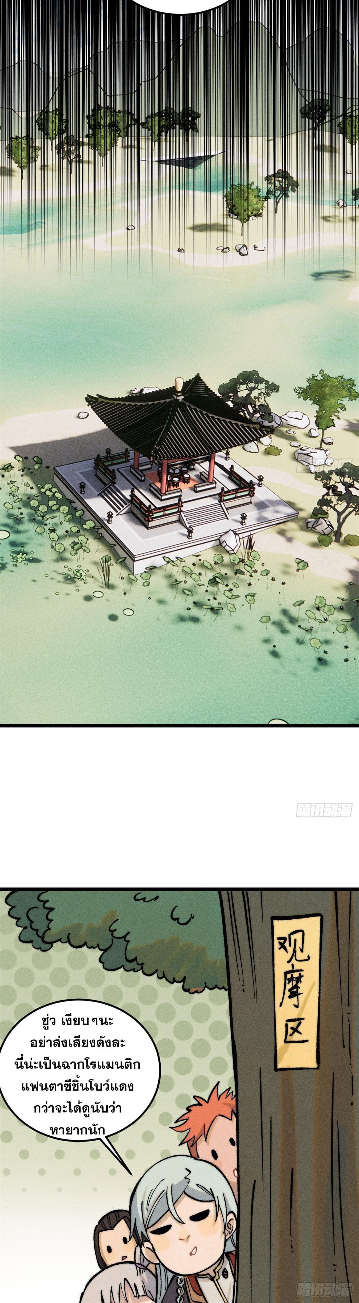 Manga-lc-com อ่านมังงะ อ่านการ์ตูน ออนไลน์ ฟรี All Hail the Sect Leader ตอนที่ 1 2 3 4 5 6 7 8 9 10 11 12 13 14 ฟรี ไม่มีโฆษณา Manga-lc - อ่าน มังงะ อ่าน การ์ตูน ออนไลน์ อ่านมังงะ ฟรี