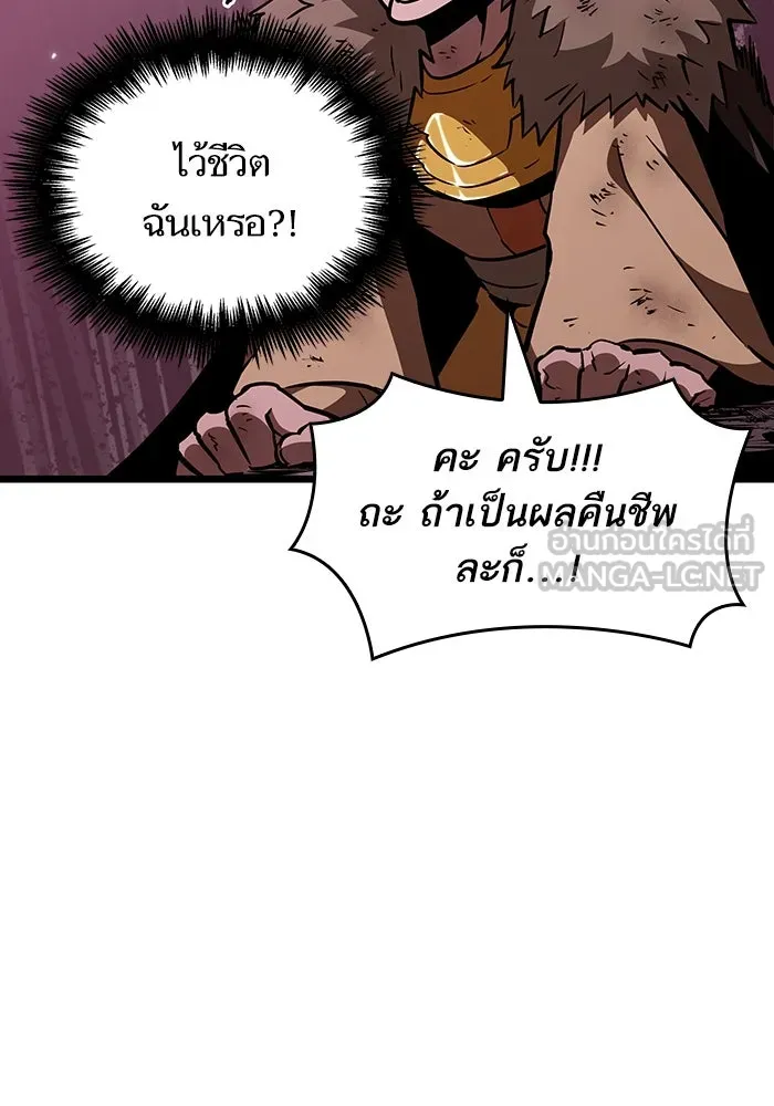 หลังวันสิ้นโลก ตอนที่ 65 รูปที่ 78