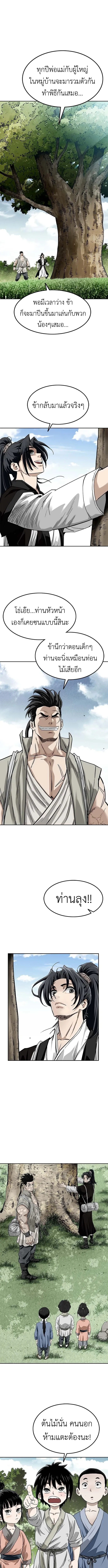 The Supreme Demonic Sword ยอดมารกระบ_ ตอนที่ ตอนที่ 1 รูปที่ 29