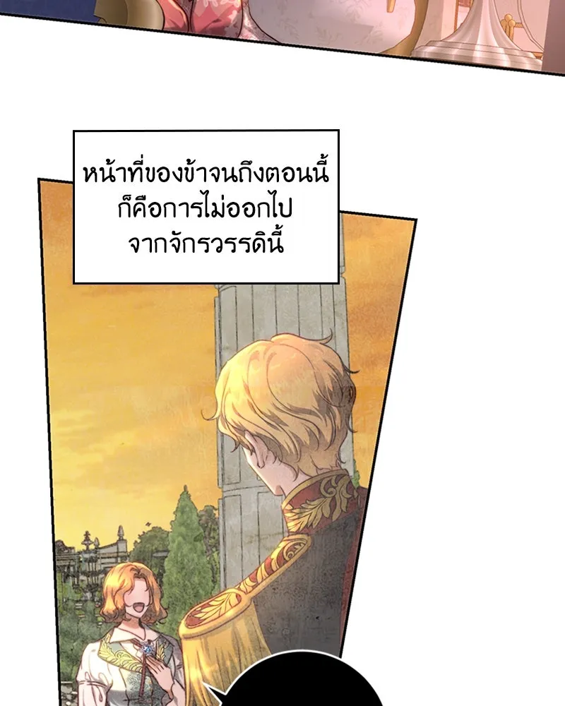 เจ้าหญิงคลั่งแห่งวังหลวง ตอนที่ 37 รูปที่ 28