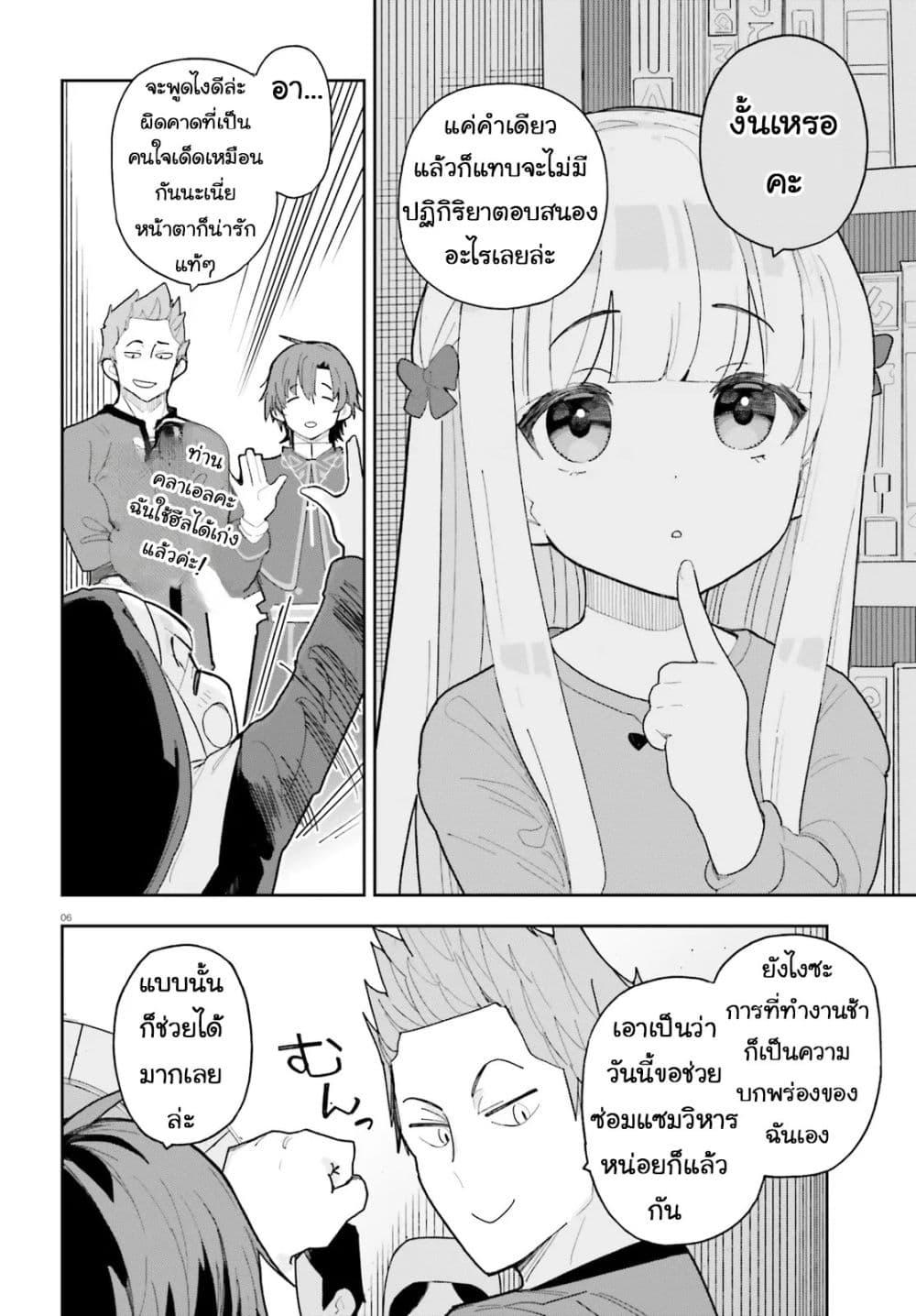 Manga-lc-com อ่านมังงะ อ่านการ์ตูน ออนไลน์ ฟรี Mob Shisai Dakedo, Kono Sekai ga Otome Game dato Kizuita node Heroine wo Ikusei Shimasu ตอนที่ 1 2 3 4 5 6 7 8 9 10 11 12 13 14 ฟรี ไม่มีโฆษณา Manga-lc - อ่าน มังงะ อ่าน การ์ตูน ออนไลน์ อ่านมังงะ ฟรี