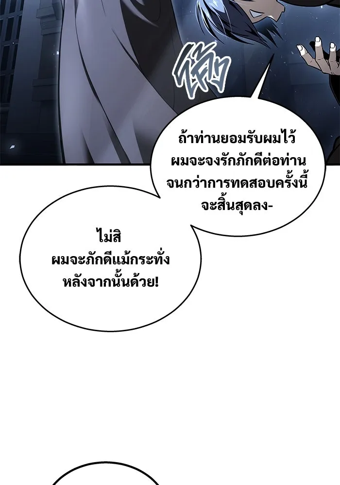 อูเร็ค มาซิโน่ ตอนที่ 7 ไฟดับ รูปที่ 10