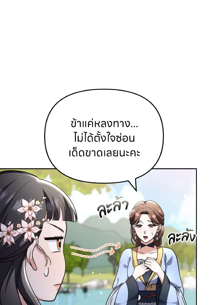 ข้าเนี่ยนะเป็นพระสนม ตอนที่ 80 อยากรู้ว่าจะออกมายังไง รูปที่ 40