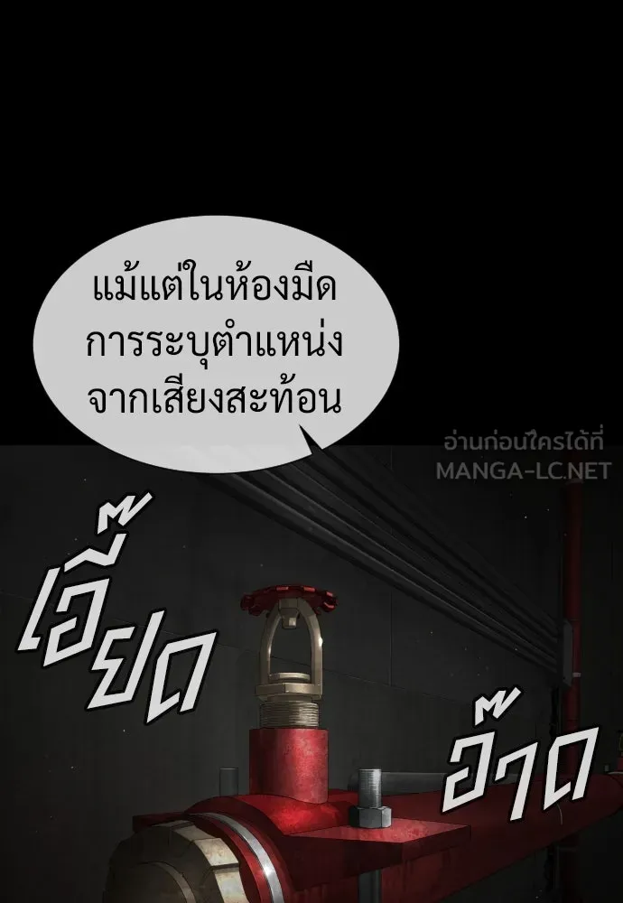 นักฆ่าย้อนวัย ตอนที่ 45 รูปที่ 90