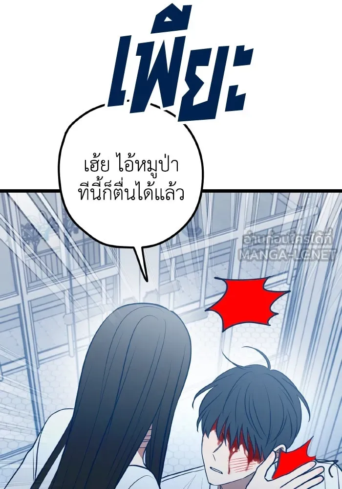 รักนี้ไม่มีรีไซเคิล ตอนที่ 72 รูปที่ 60