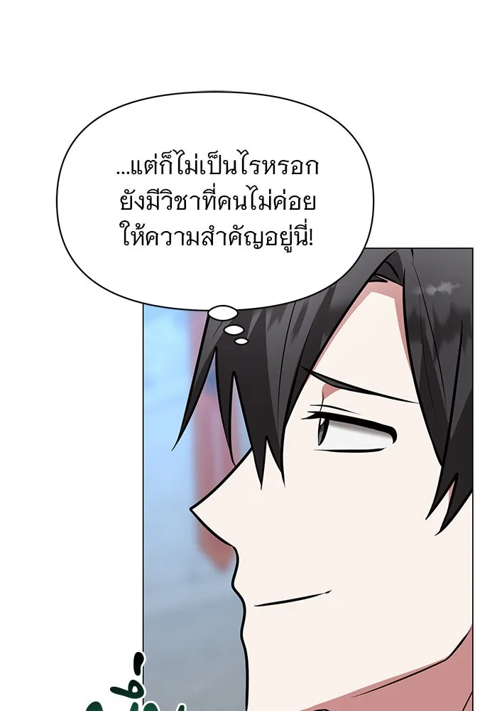 อะคาเดมีนี้เห็นทีจะเจ๊ง ตอนที่ 80 รูปที่ 38