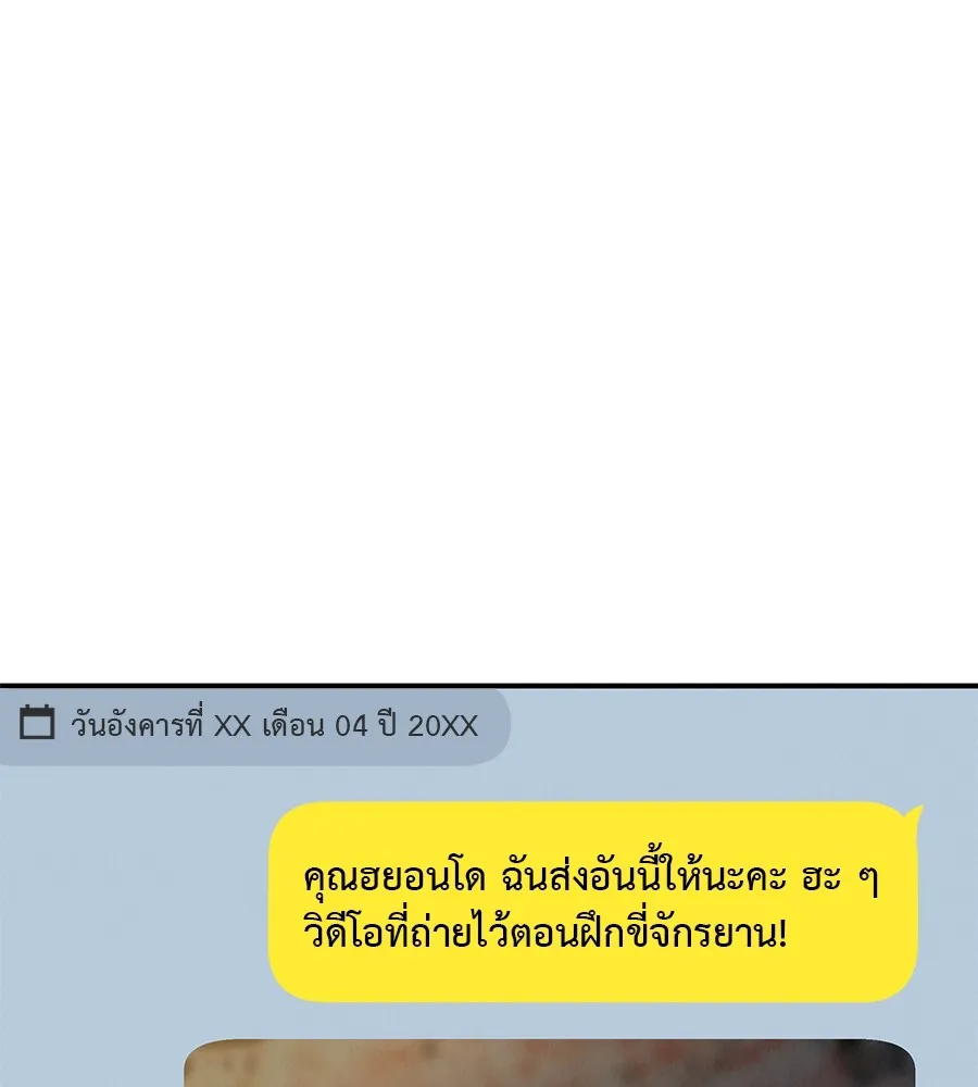 รักหลอกหยอกแฟนเก่า ตอนที่ 34 รูปที่ 68