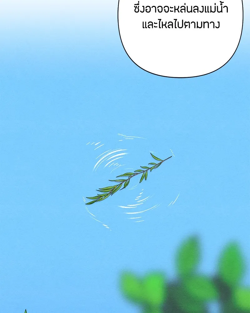 เป็นวัยรุ่นมันเหนื่อย ตอนที่ 66 รูปที่ 22
