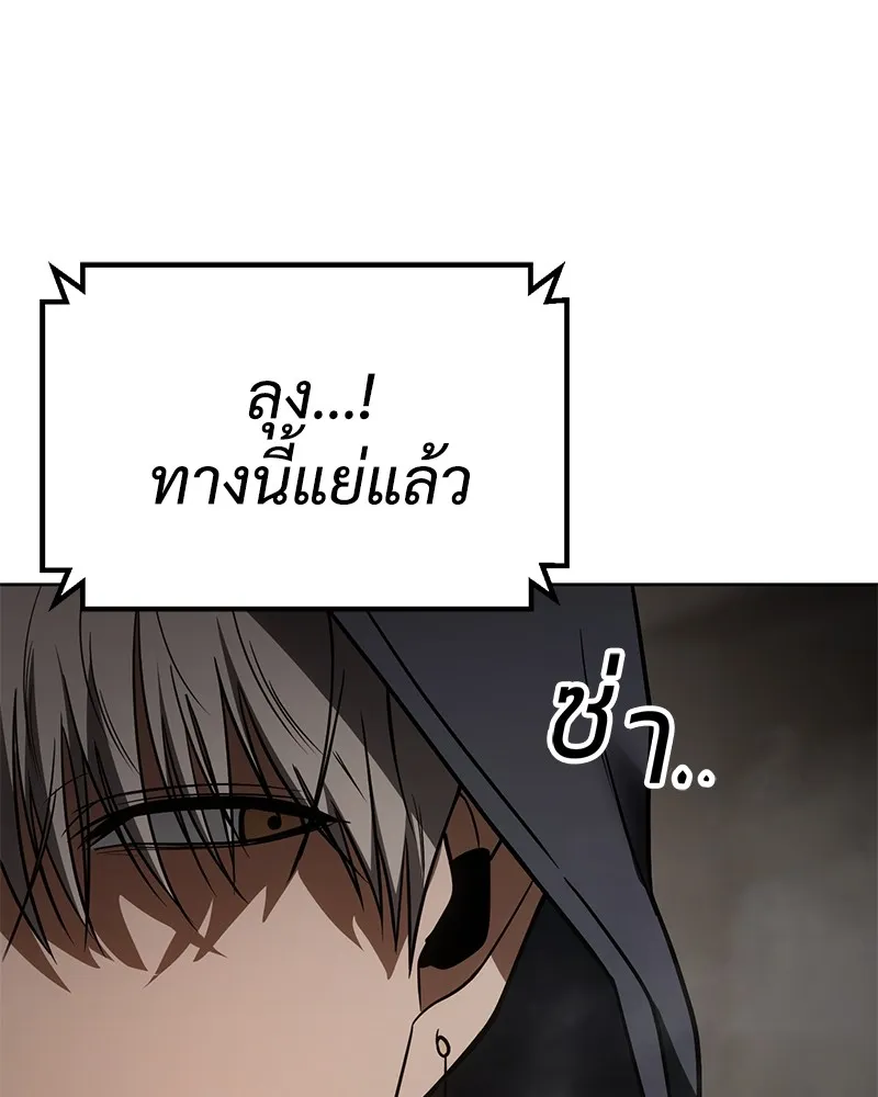 แบคXX ตอนที่ 25 รูปที่ 179