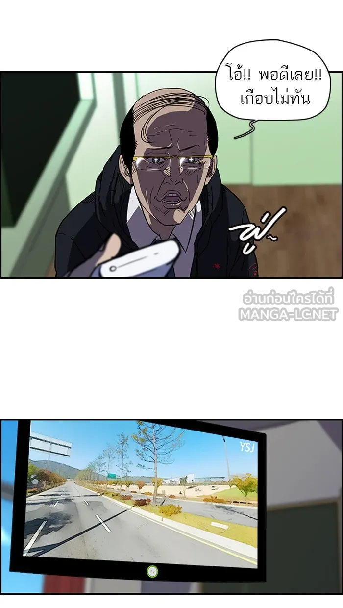 ปั่นสู้ฝันbrWind Breaker ตอนที่ 34 รูปที่ 9