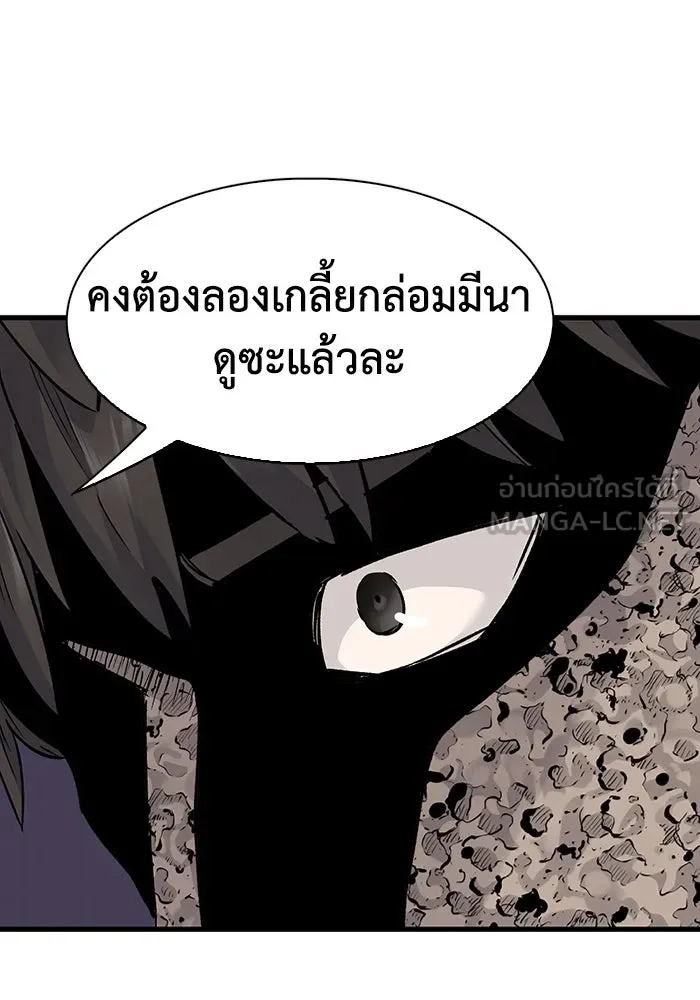 มีนา เกิดมาล่า ตอนที่ 65 รูปที่ 27