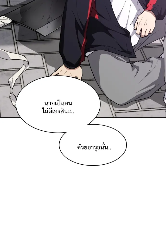 JAKDU ตอนที่ 26 รูปที่ 61