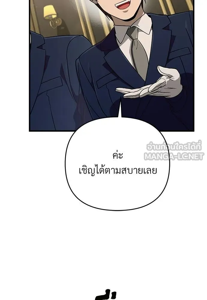 เชื่อเถอะ ฉันเป็นฮัน ตอนที่ 81 รูปที่ 85