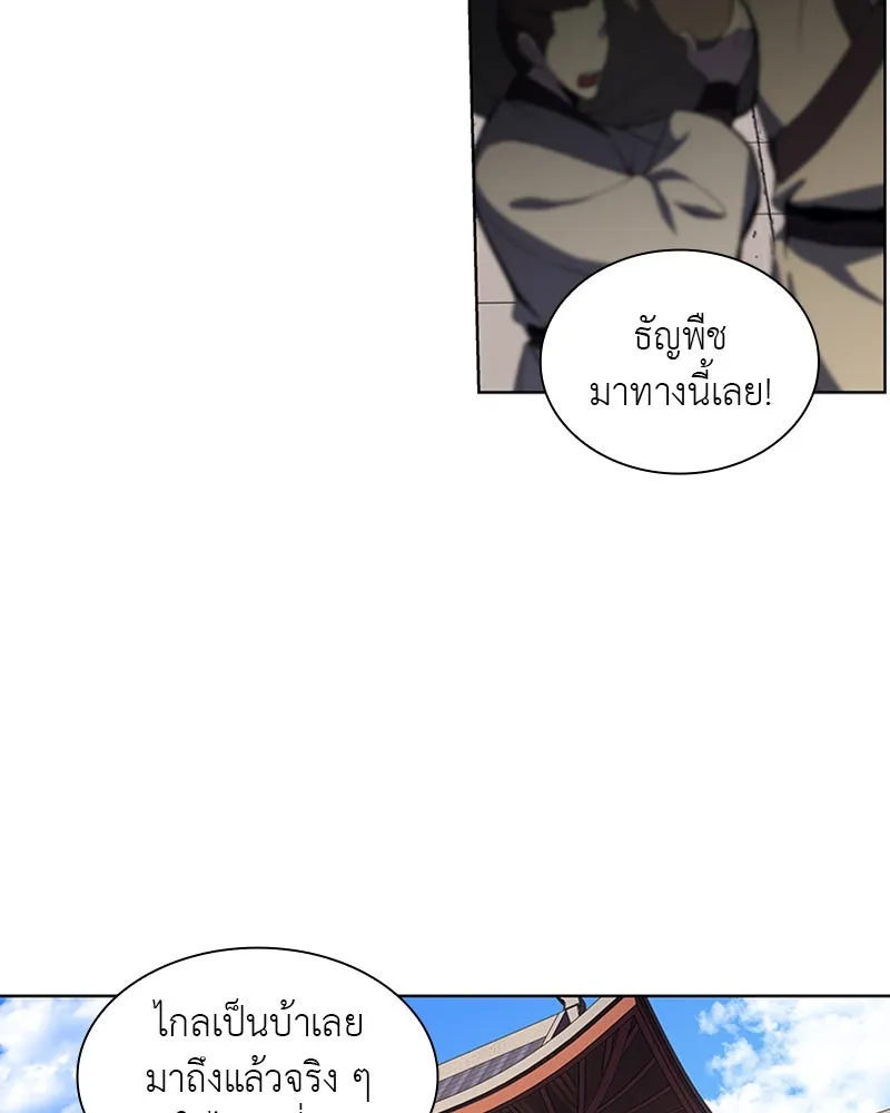 เกิดอีกทีเป็นว่าที่ประมุขลัทธิมาร ตอนที่ 19 รูปที่ 107