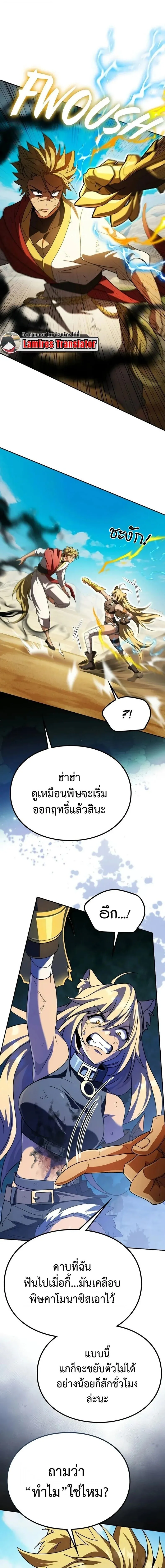 Raising Villains the Right Way ฉ_นกลายเป_นผ_สน_บสน_นของเหล_าต_วร_าย ตอนที่ ตอนที่ 29 รูปที่ 17