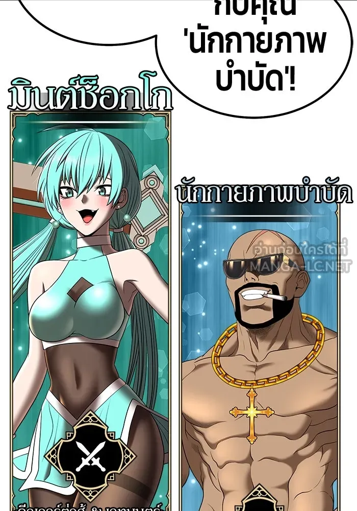 +99 ท่อนไม้พร้อมบวก ตอนที่ 3 เจ้าเด็กหมาป่า (1) รูปที่ 84