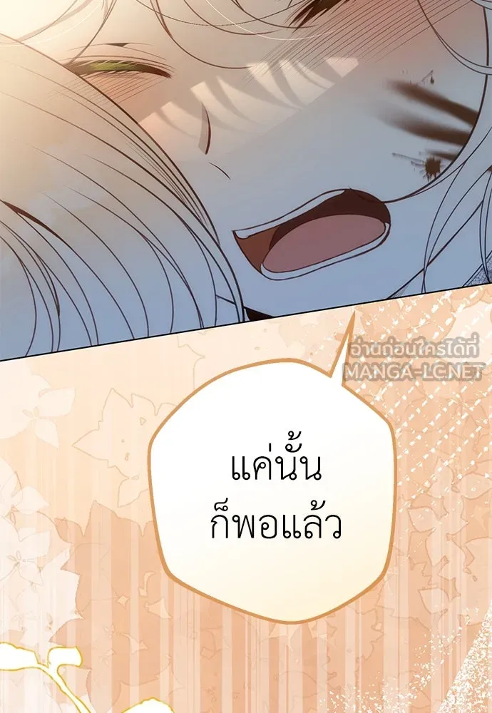 ยัยจิ๋วสมองแจ๋ว ตอนที่ 41 รูปที่ 96