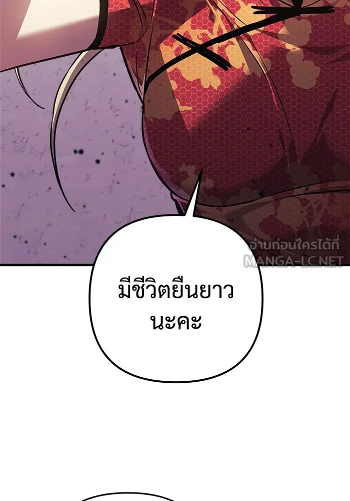 สัปดาห์นี้งดอัปตอนใหม่ ตอนที่ 85 รูปที่ 96