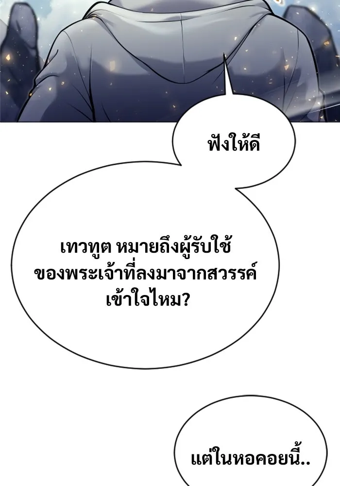 อูเร็ค มาซิโน่ ตอนที่ 28 มาโก 3 รูปที่ 133