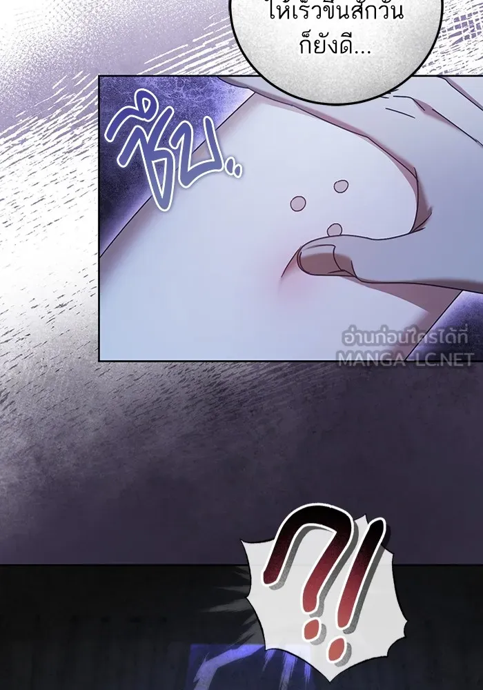 ทางหลุดพ้นของนักบุญลวง ตอนที่ 41 รูปที่ 54