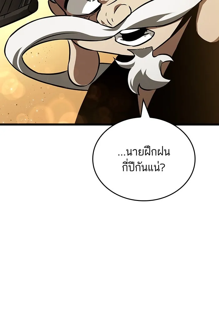 หลังวันสิ้นโลก ตอนที่ 54 รูปที่ 95