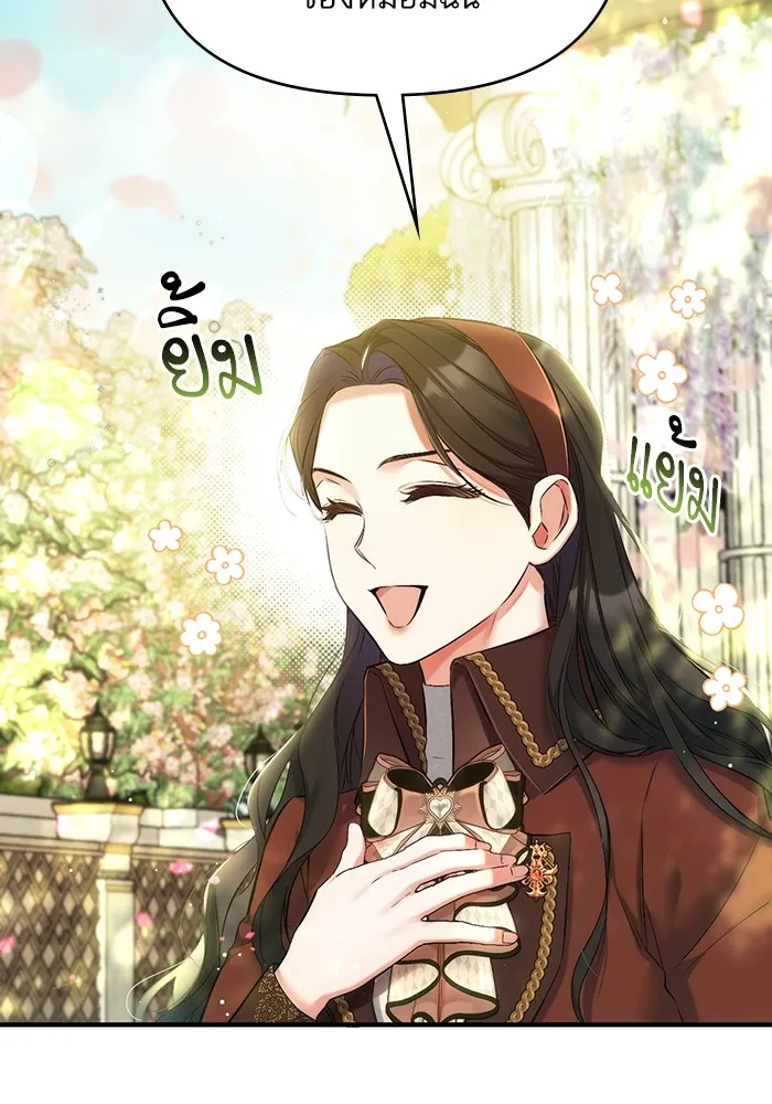 แด่ตัวละครโปรดที่ถูกทิ้ง ตอนที่ 44 รูปที่ 50