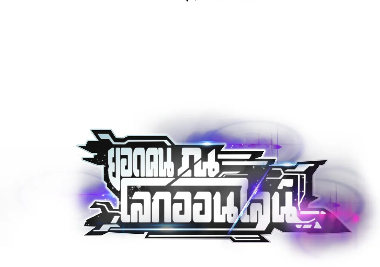 Unparalleled in the Online Gaming World ยอดคน ณ โลกออนไลน_ ตอนที่ ตอนที่ 23 รูปที่ 2