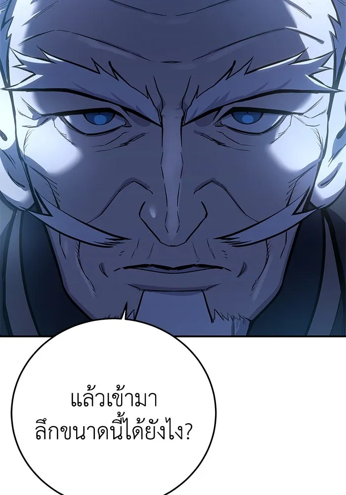 ยอดนักดาบผู้โอบอุ้มดารา ตอนที่ 63 รูปที่ 74