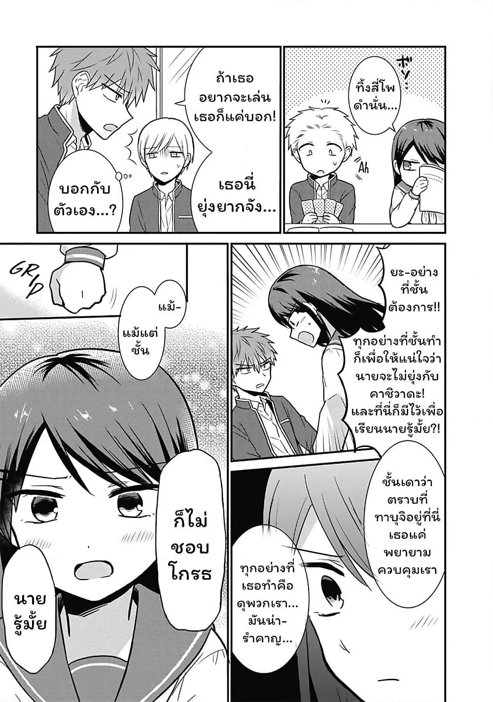 Manga-lc-com อ่านมังงะ อ่านการ์ตูน ออนไลน์ ฟรี Expressionless Kashiwada-san and Emotional Oota-kun ตอนที่ 1 2 3 4 5 6 7 8 9 10 11 12 13 14 ฟรี ไม่มีโฆษณา Manga-lc - อ่าน มังงะ อ่าน การ์ตูน ออนไลน์ อ่านมังงะ ฟรี