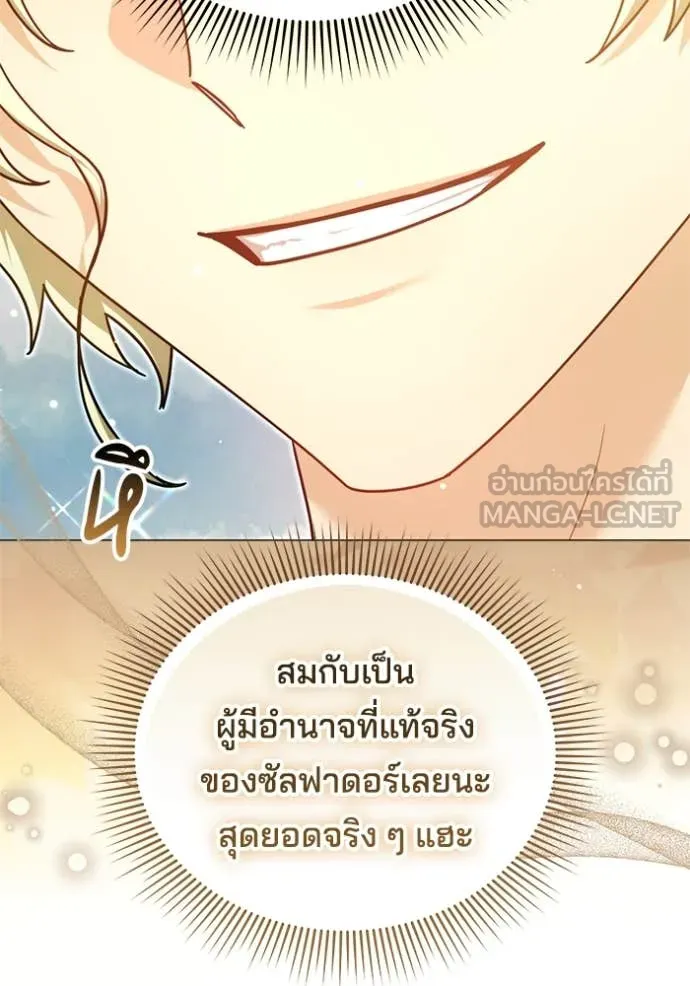 เจ้าสาวอัคนีดำ ตอนที่ 104 รูปที่ 56