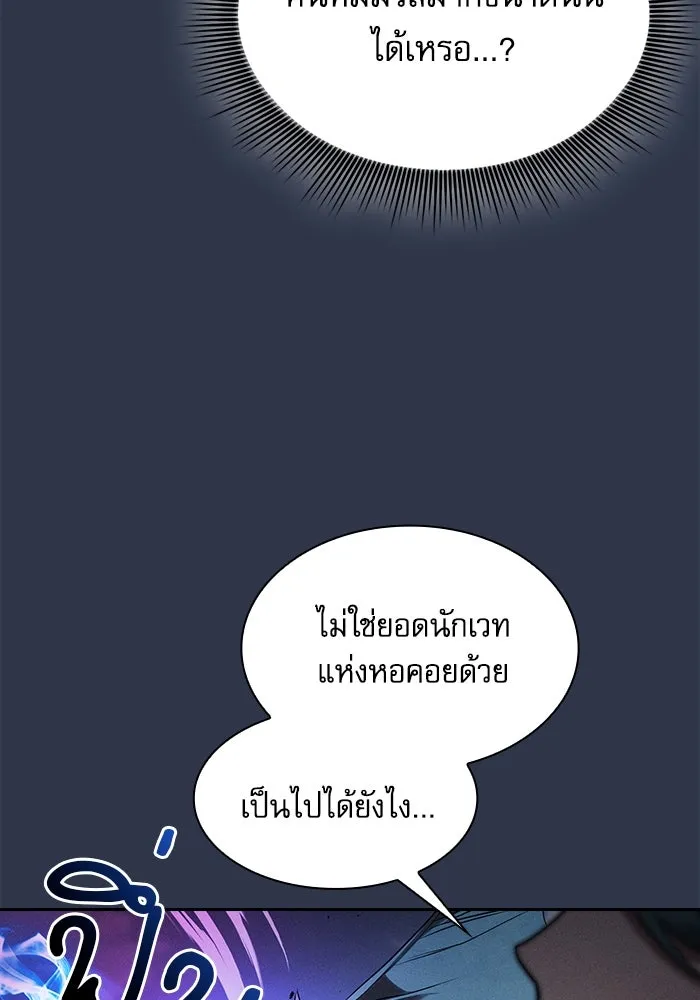 นักดาบอัจฉริยะจากอะคาเดมี ตอนที่ 64 รูปที่ 77