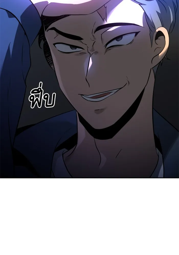 อดีตบอสหอคอย ตอนที่ 2 รูปที่ 235