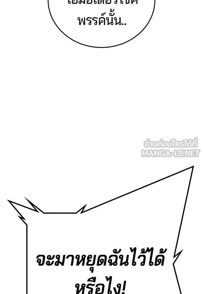 คูเซรา ตอนที่ 55 รูปที่ 173