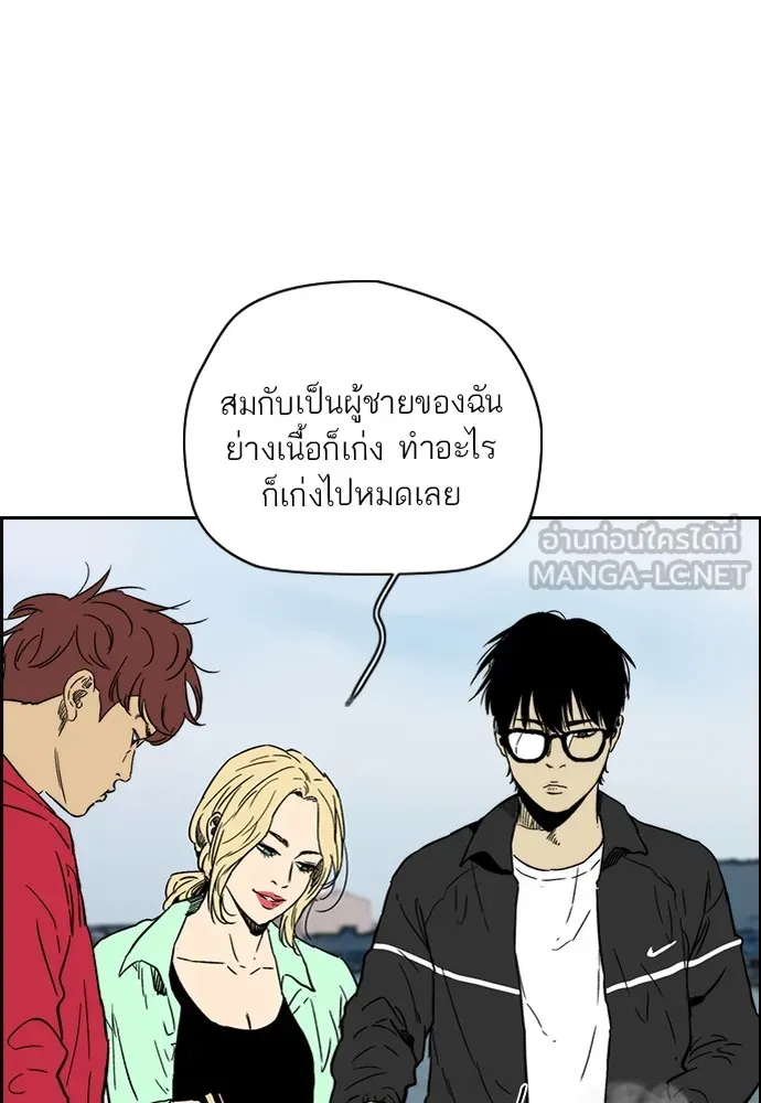 ปั่นสู้ฝันbrWind Breaker ตอนที่ 91 รูปที่ 42