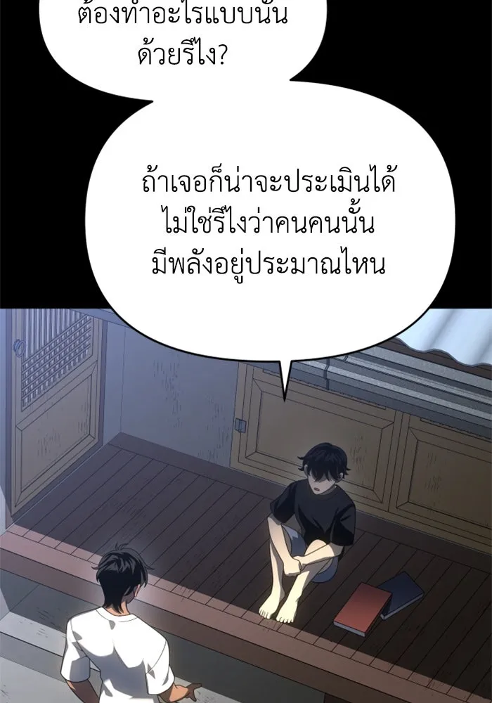 อดีตบอสหอคอย ตอนที่ 28 รูปที่ 65