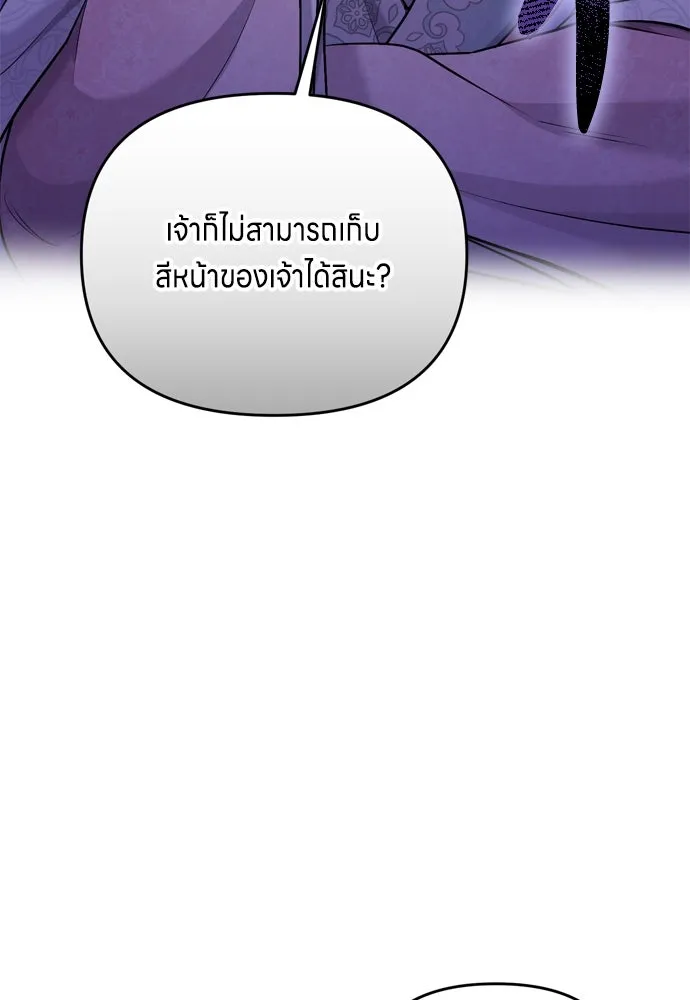 ข้าเนี่ยนะเป็นพระสนม ตอนที่ 17 พี่น้องตระกูลช็อน รูปที่ 151