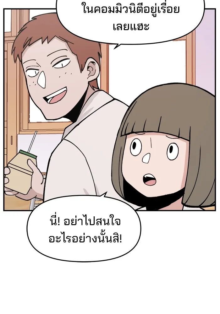 ห้องเรียนสาวแสบ ตอนที่ 8 รูปที่ 65