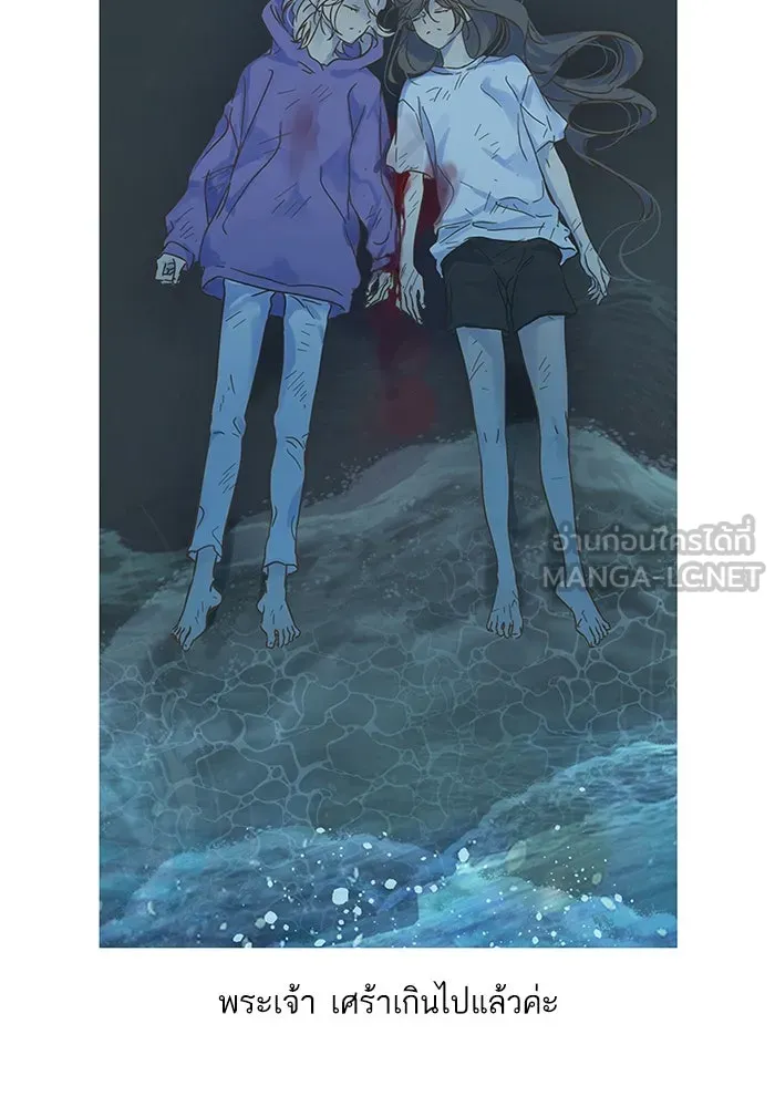 ฉันมันร้าย หรือเพราะโลกไม่น่ารัก ตอนที่ รีวิว รูปที่ 60