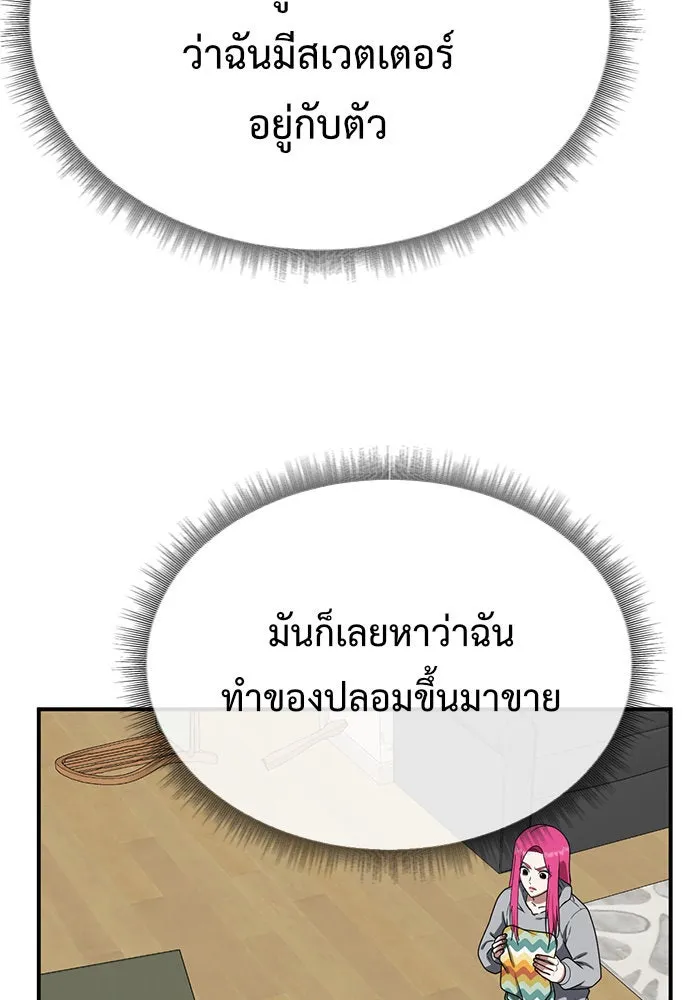 ช่วยเปลี่ยนฉันที ตอนที่ 138. ฮานายอง 11 รูปที่ 46