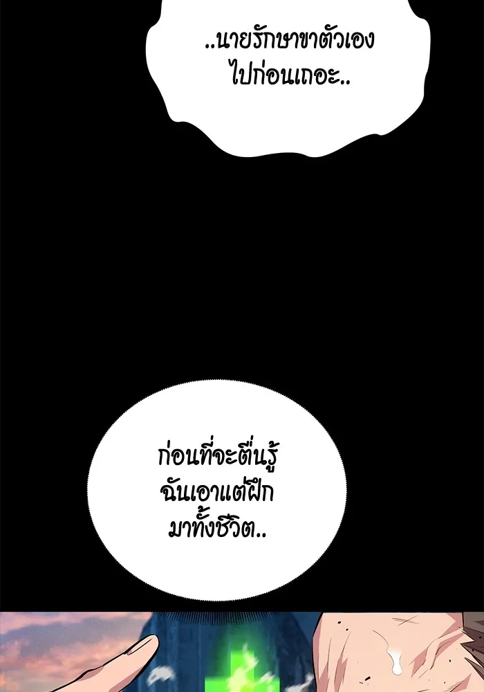 แยกร่าง ล่าอัตโนมัติ ตอนที่ 98 รู 2 รูปที่ 88