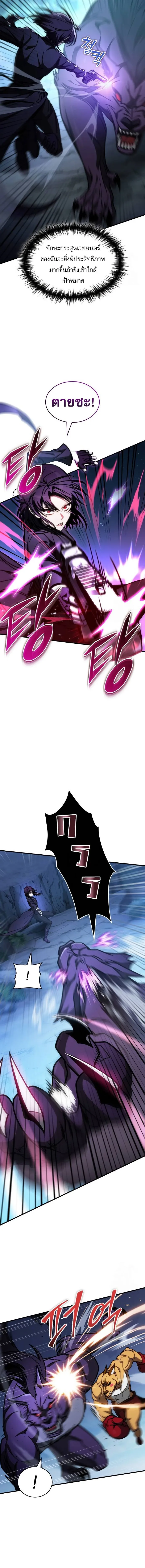 My Exclusive Tower Guide ตอนที่ ตอนที่ 43 รูปที่ 20