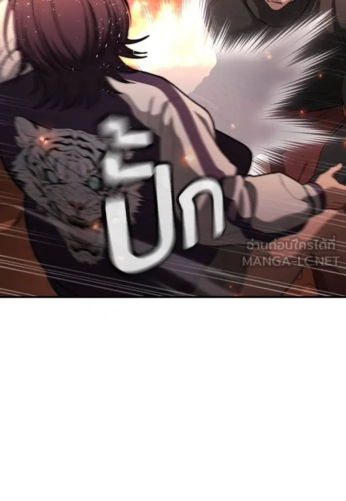 คูเซรา ตอนที่ 19 รูปที่ 243