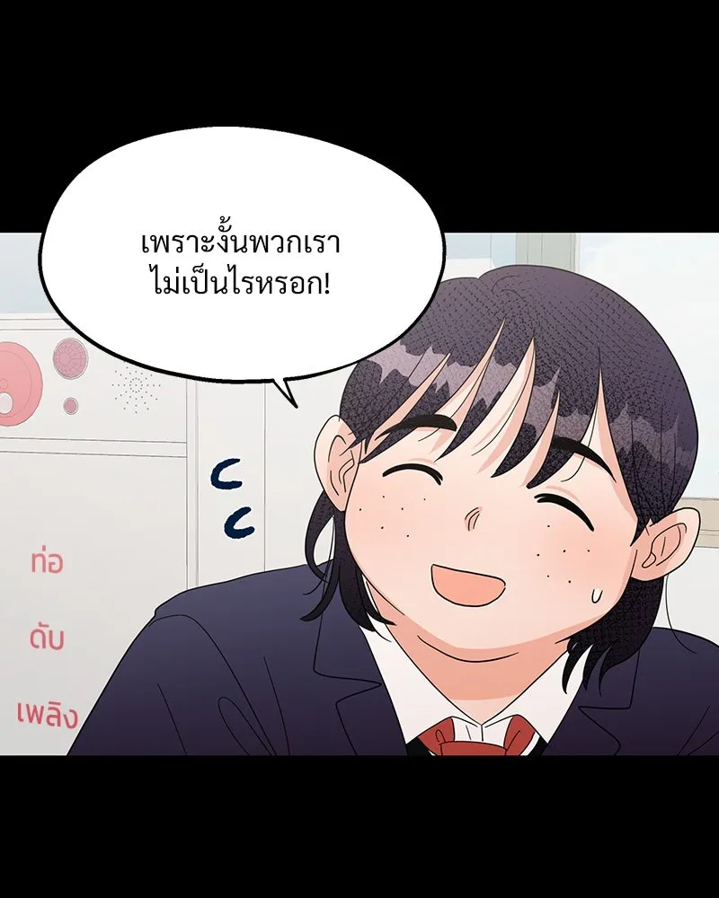 Pyramid Game เกมพีระมิด ตอนที่ 5 รูปที่ 34